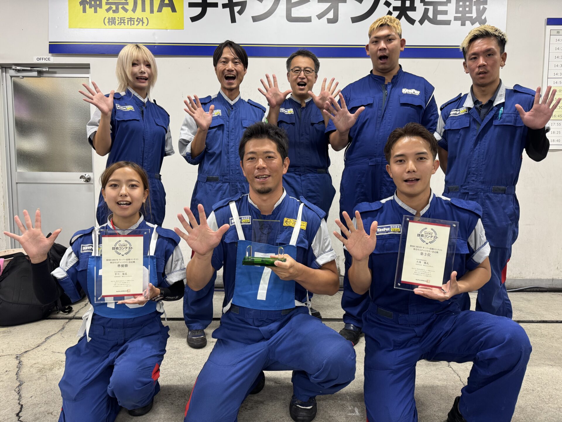 第9回 キーパー技術コンテスト 神奈川Aチャンピオン決定戦 上位独占